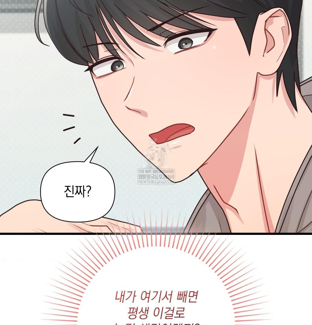 That Kind of Thing Happened Raw - Chapter 45 [photo 88] - MangaPorn