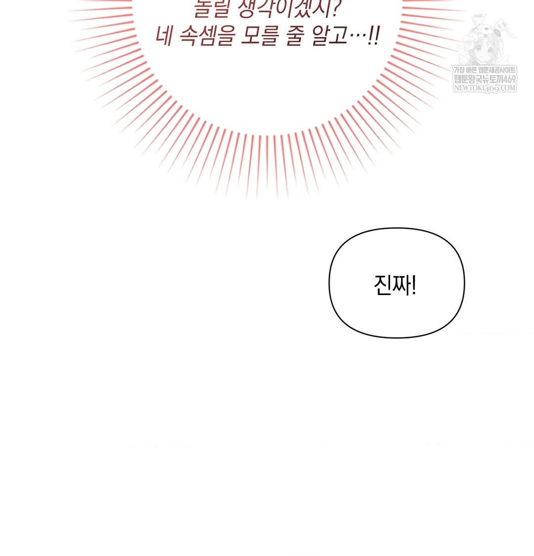 That Kind of Thing Happened Raw - Chapter 45 [photo 89] - MangaPorn