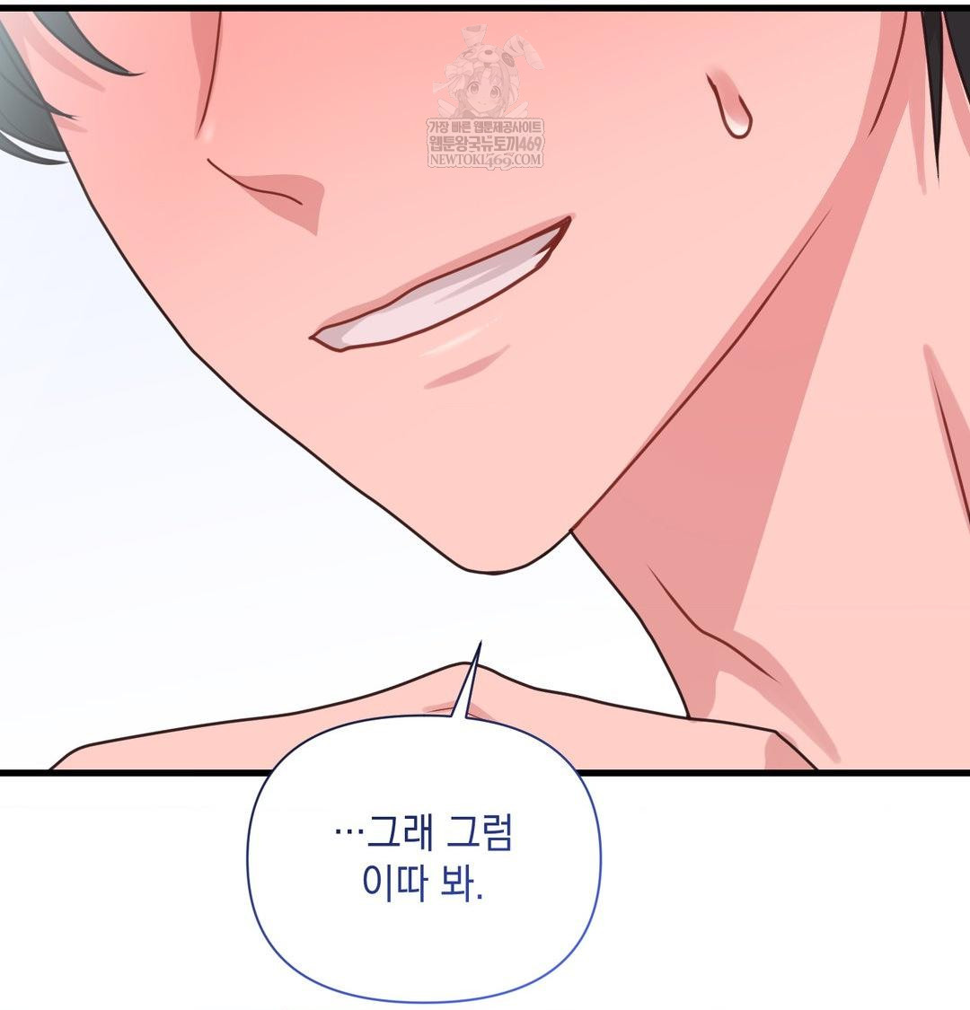 That Kind of Thing Happened Raw - Chapter 45 [photo 90] - MangaPorn