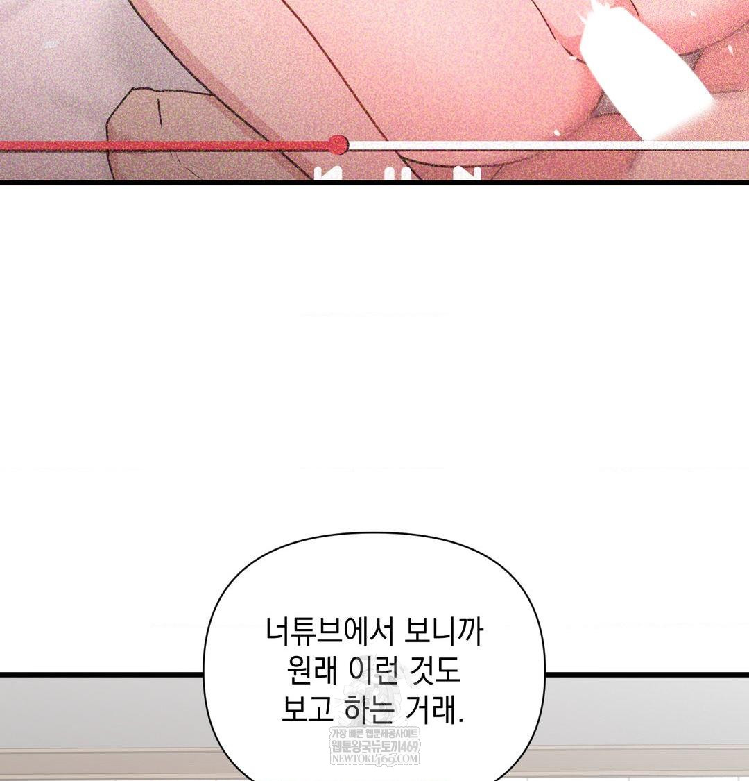 That Kind of Thing Happened Raw - Chapter 45 [photo 96] - MangaPorn