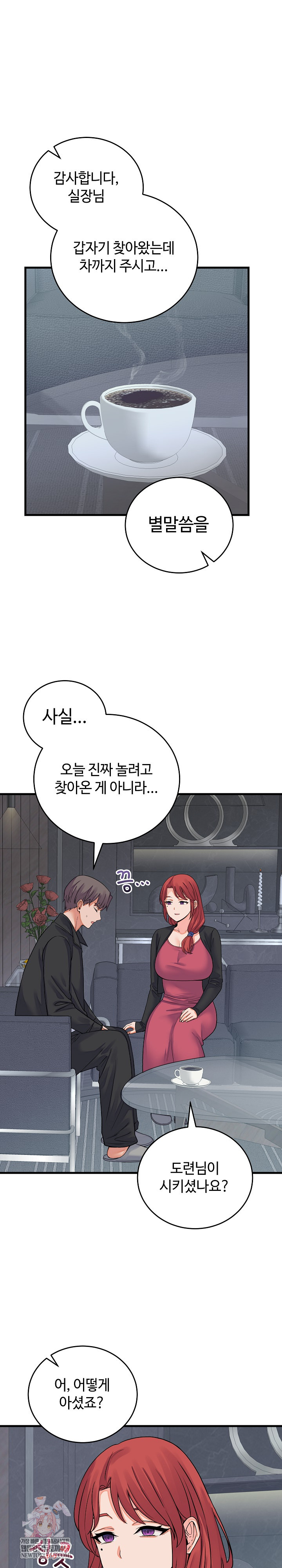 From Pauper to Prince Raw - Chapter 43 [photo 1] - MangaPorn