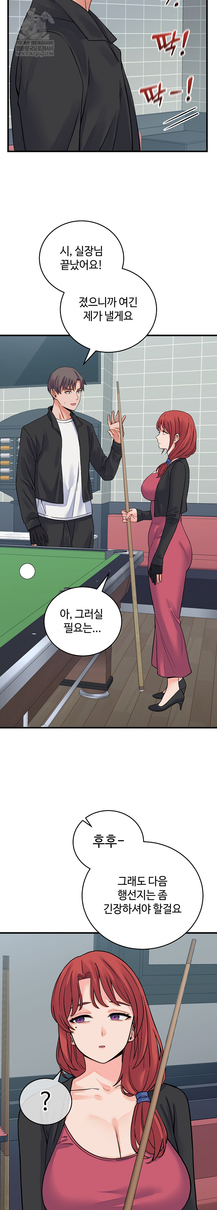 From Pauper to Prince Raw - Chapter 43 [photo 11] - MangaPorn