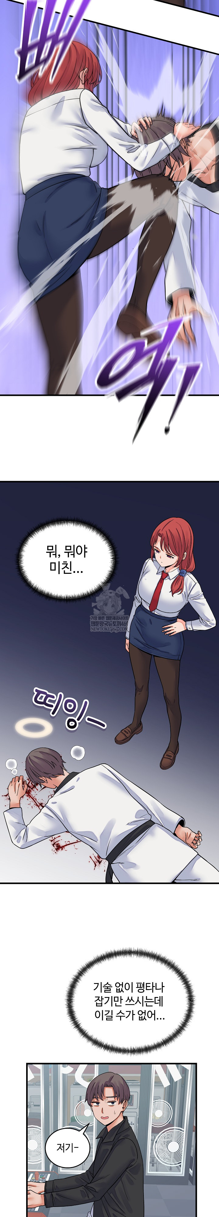 From Pauper to Prince Raw - Chapter 43 [photo 14] - MangaPorn