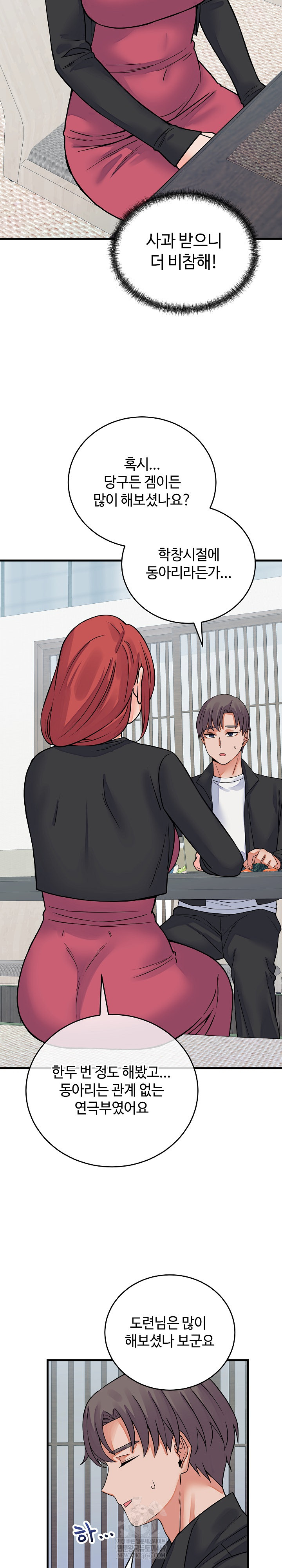 From Pauper to Prince Raw - Chapter 43 [photo 17] - MangaPorn