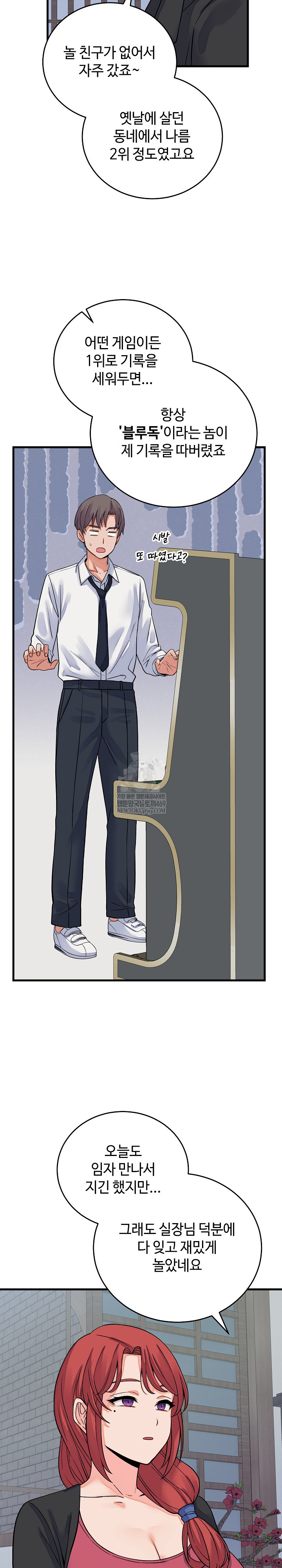 From Pauper to Prince Raw - Chapter 43 [photo 18] - MangaPorn