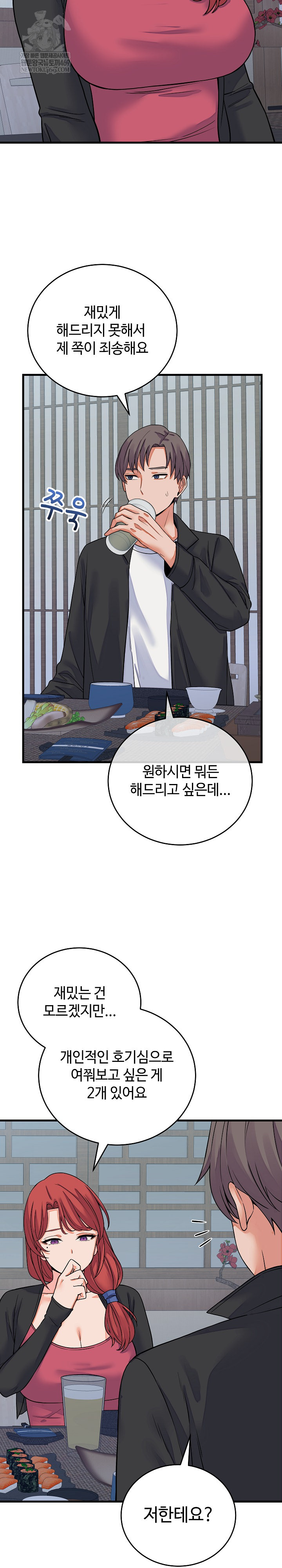 From Pauper to Prince Raw - Chapter 43 [photo 19] - MangaPorn