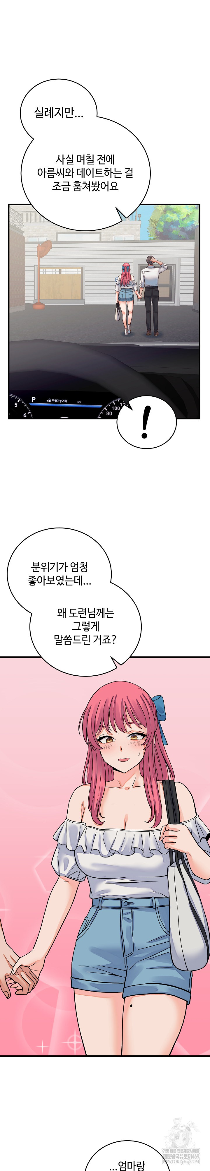 From Pauper to Prince Raw - Chapter 43 [photo 20] - MangaPorn