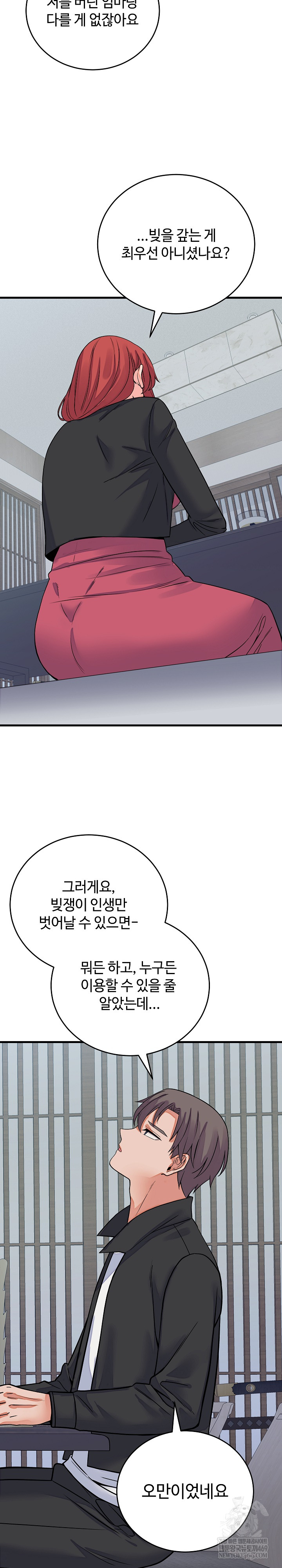 From Pauper to Prince Raw - Chapter 43 [photo 22] - MangaPorn