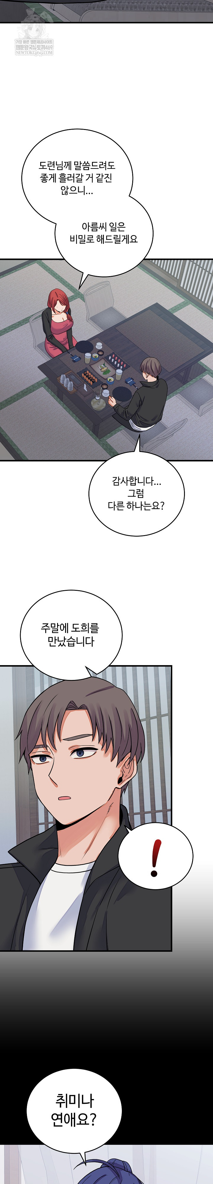 From Pauper to Prince Raw - Chapter 43 [photo 23] - MangaPorn