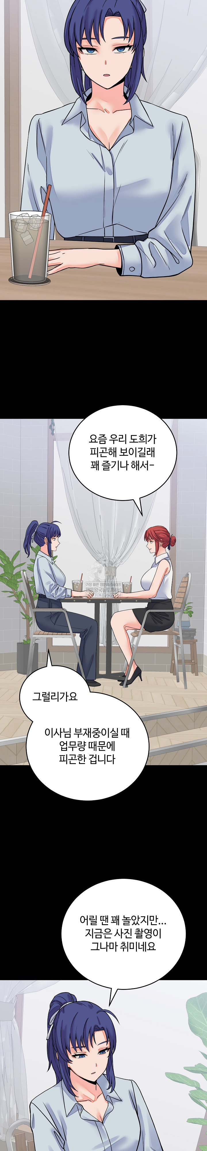 From Pauper to Prince Raw - Chapter 43 [photo 24] - MangaPorn