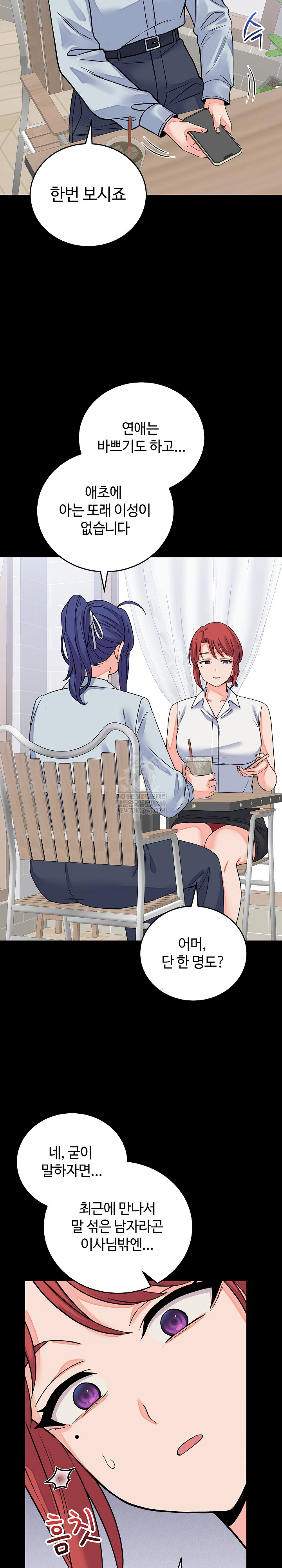 From Pauper to Prince Raw - Chapter 43 [photo 25] - MangaPorn