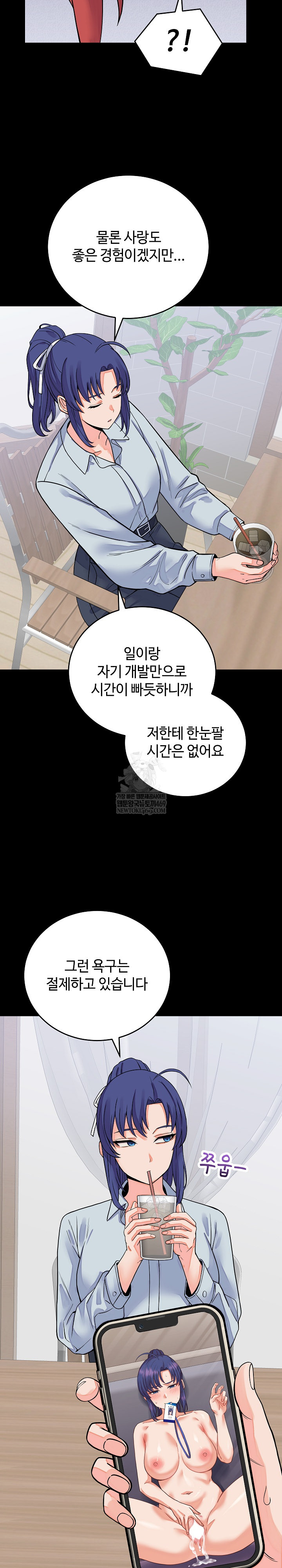 From Pauper to Prince Raw - Chapter 43 [photo 26] - MangaPorn