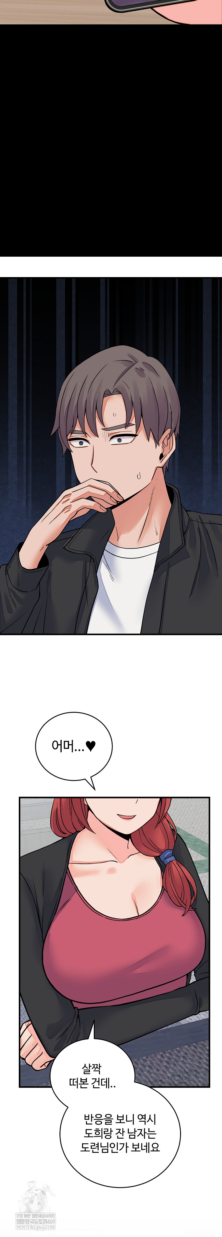 From Pauper to Prince Raw - Chapter 43 [photo 27] - MangaPorn