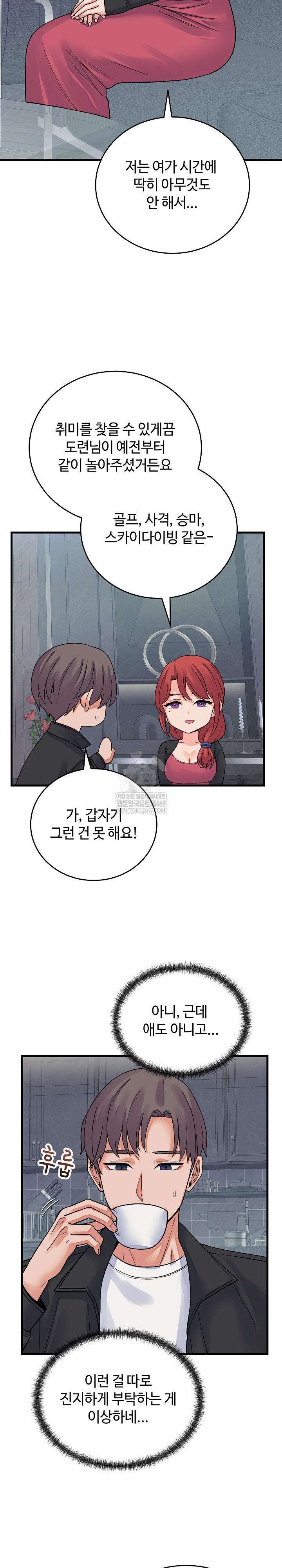 From Pauper to Prince Raw - Chapter 43 [photo 3] - MangaPorn