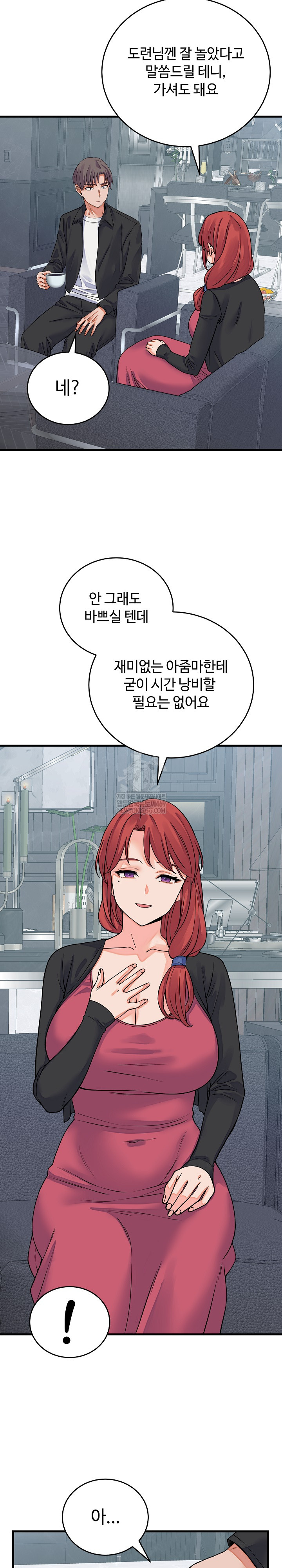 From Pauper to Prince Raw - Chapter 43 [photo 4] - MangaPorn