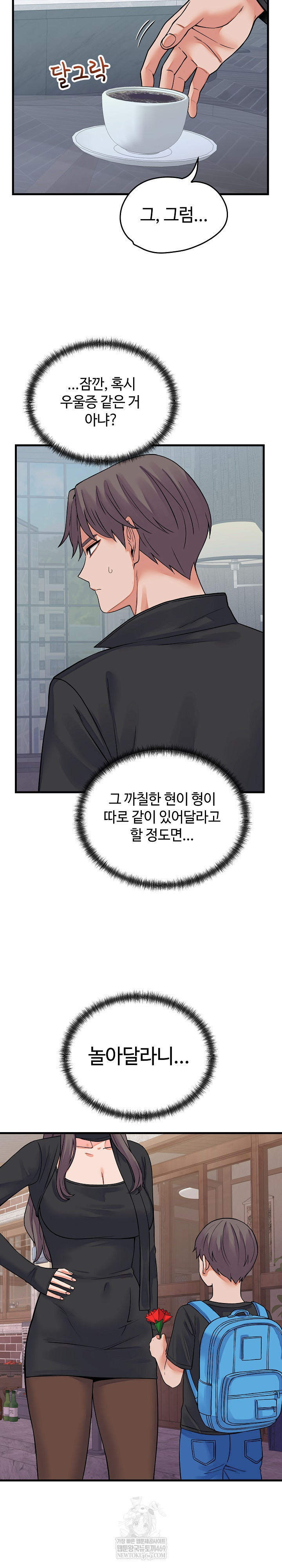 From Pauper to Prince Raw - Chapter 43 [photo 5] - MangaPorn