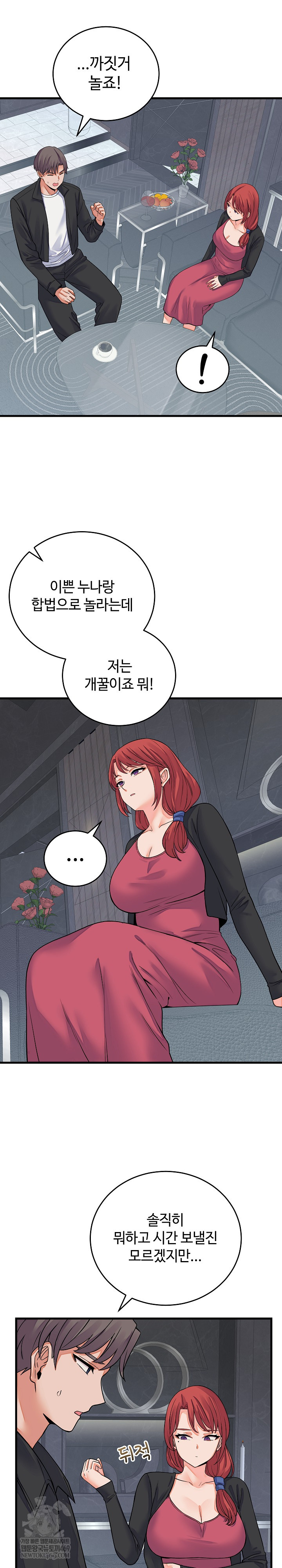 From Pauper to Prince Raw - Chapter 43 [photo 6] - MangaPorn