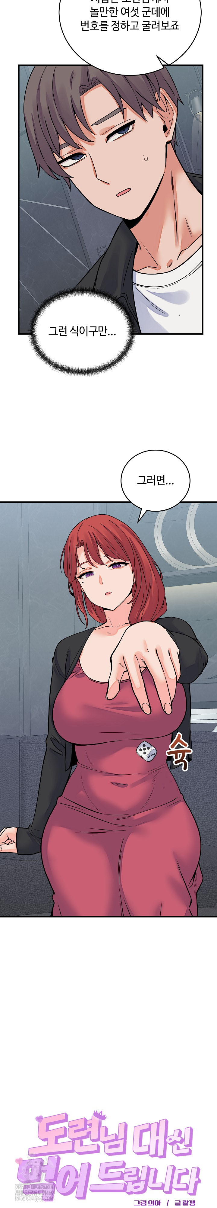 From Pauper to Prince Raw - Chapter 43 [photo 8] - MangaPorn