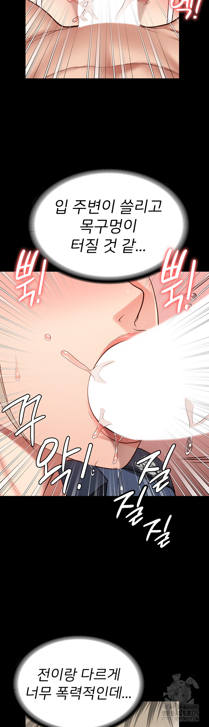 The Bear Girl Raw - Chapter 46 [photo 3] - MangaPorn