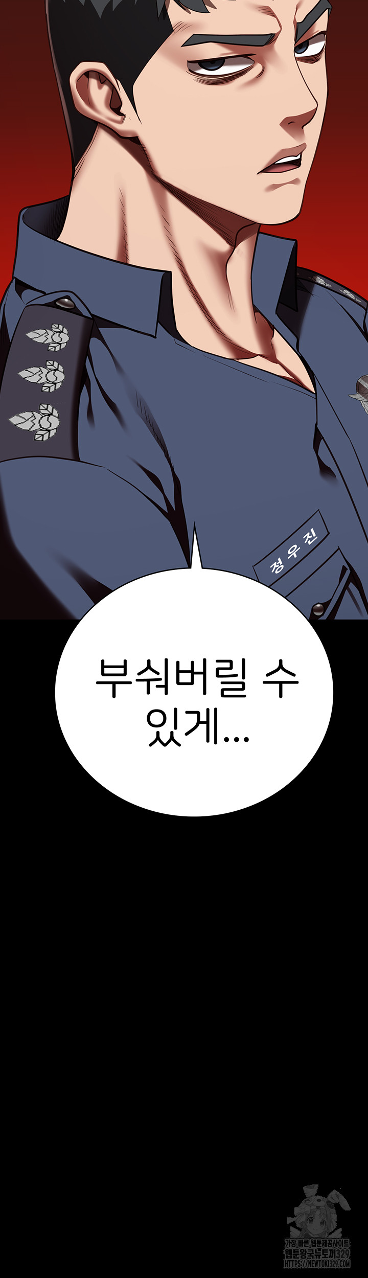 The Bear Girl Raw - Chapter 46 [photo 49] - MangaPorn