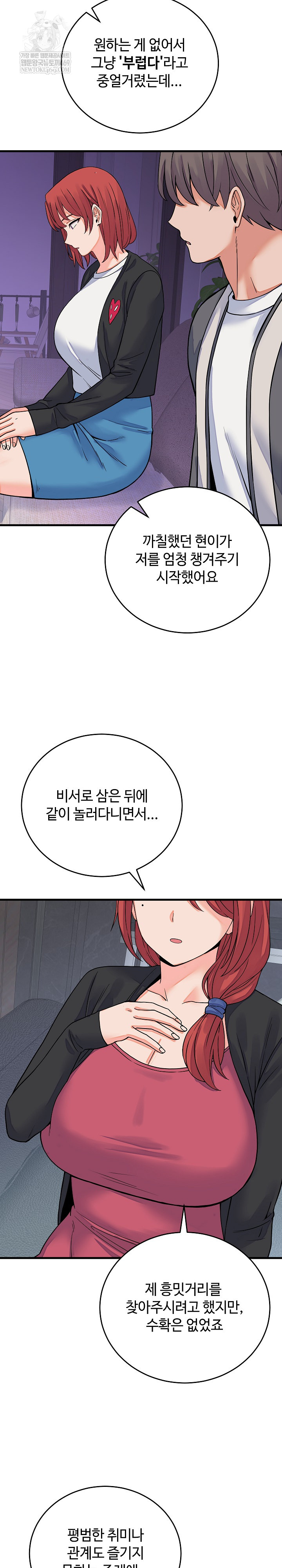 From Pauper to Prince Raw - Chapter 44 [photo 11] - MangaPorn