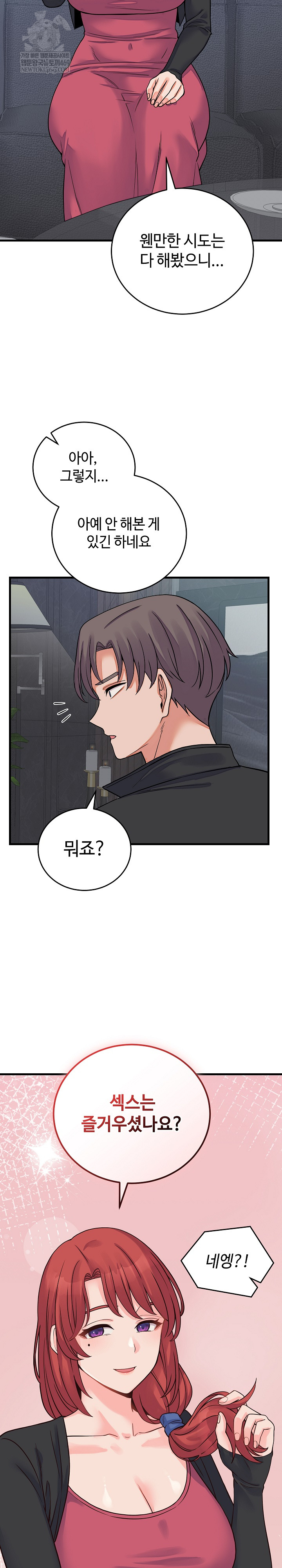 From Pauper to Prince Raw - Chapter 44 [photo 14] - MangaPorn