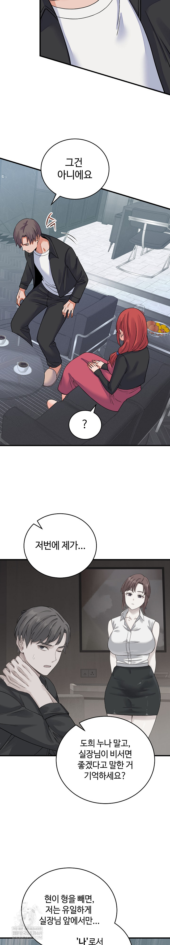 From Pauper to Prince Raw - Chapter 44 [photo 17] - MangaPorn