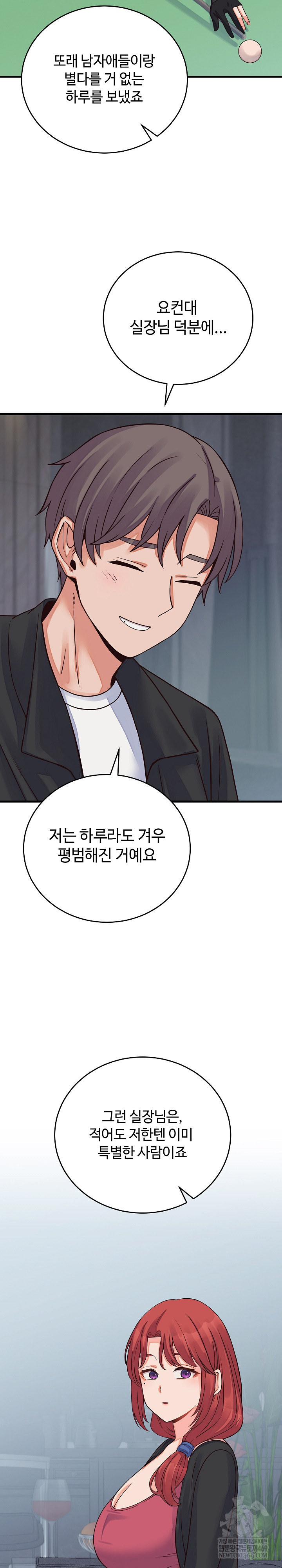 From Pauper to Prince Raw - Chapter 44 [photo 19] - MangaPorn