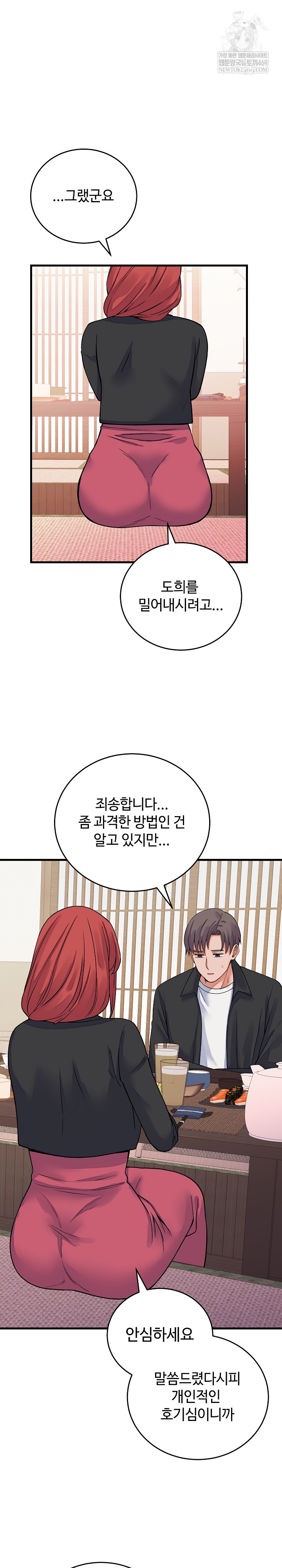 From Pauper to Prince Raw - Chapter 44 [photo 2] - MangaPorn