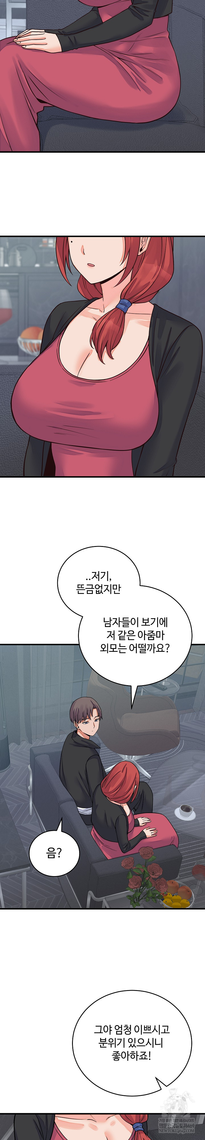 From Pauper to Prince Raw - Chapter 44 [photo 20] - MangaPorn