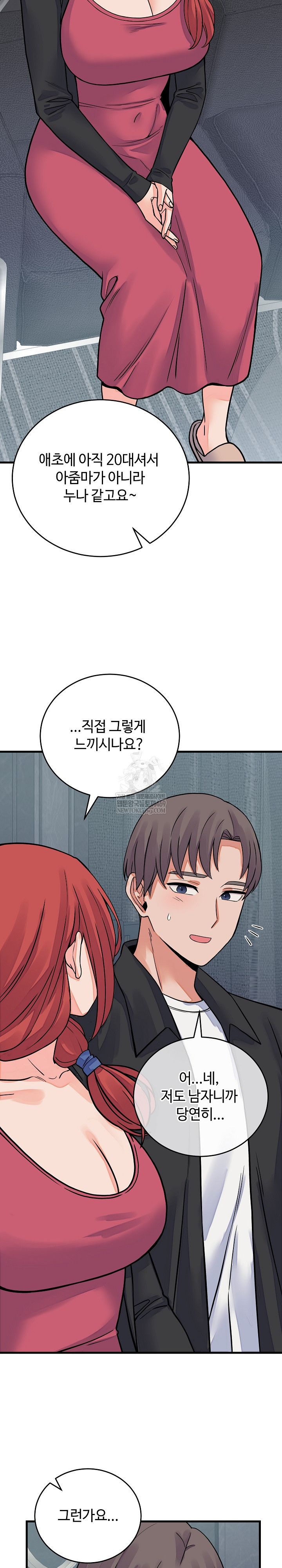 From Pauper to Prince Raw - Chapter 44 [photo 21] - MangaPorn