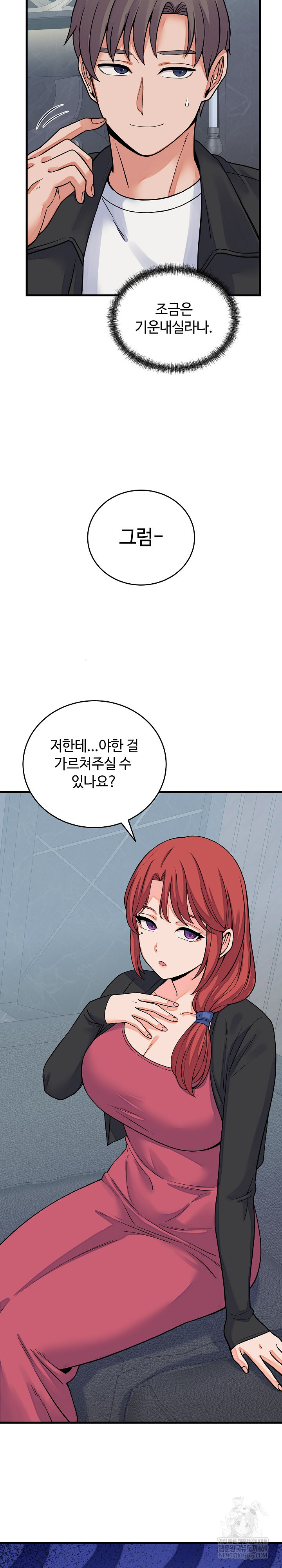 From Pauper to Prince Raw - Chapter 44 [photo 22] - MangaPorn