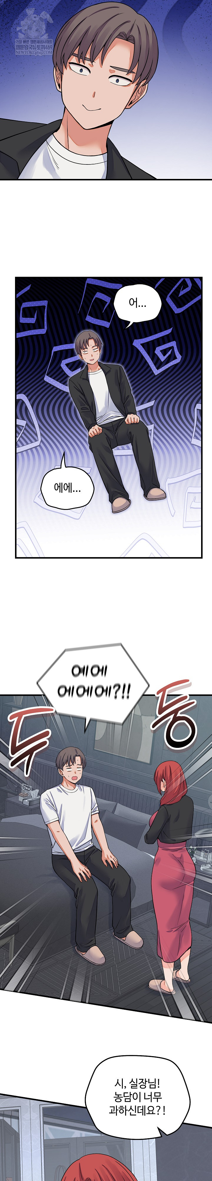 From Pauper to Prince Raw - Chapter 44 [photo 23] - MangaPorn