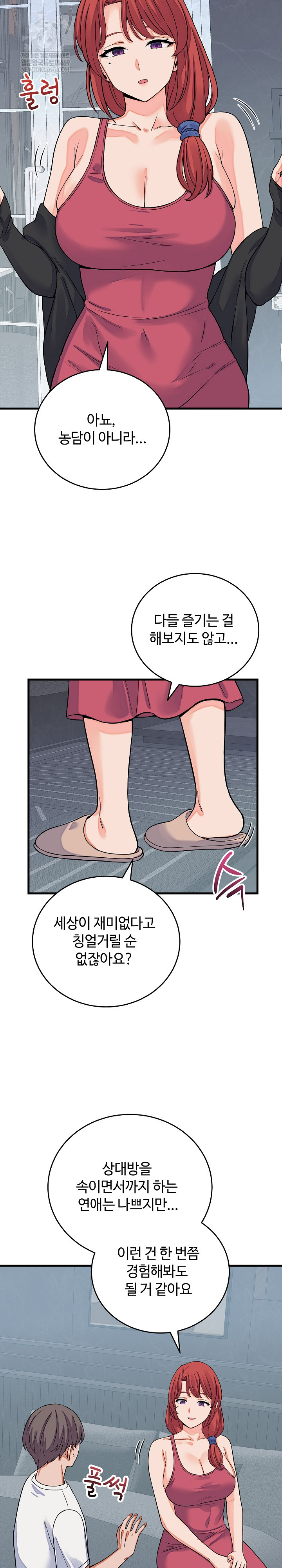 From Pauper to Prince Raw - Chapter 44 [photo 24] - MangaPorn