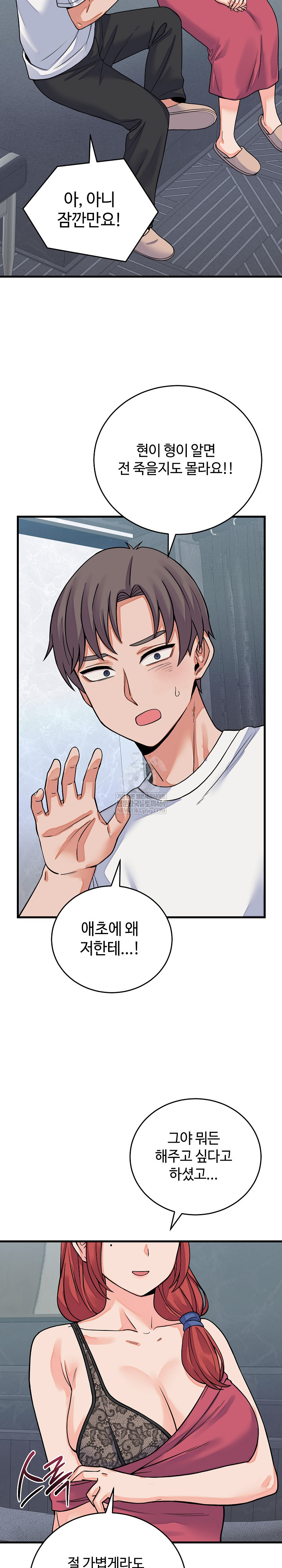 From Pauper to Prince Raw - Chapter 44 [photo 25] - MangaPorn