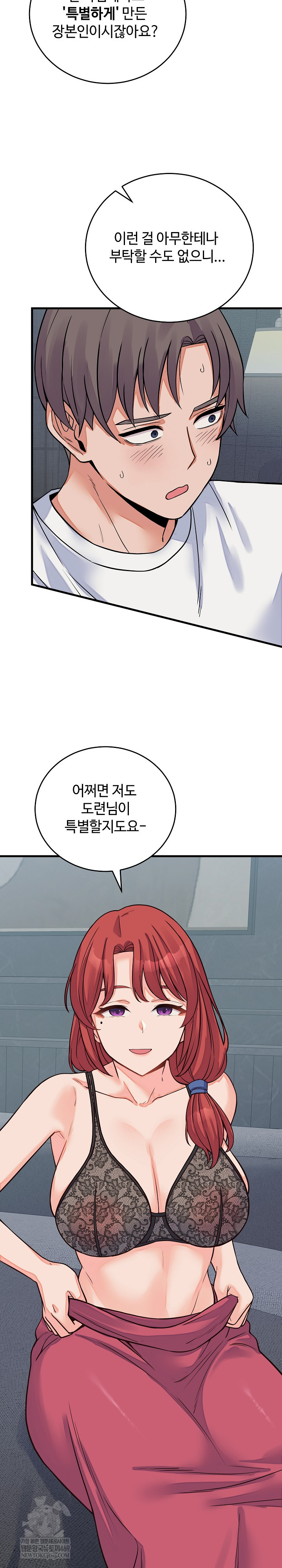 From Pauper to Prince Raw - Chapter 44 [photo 26] - MangaPorn