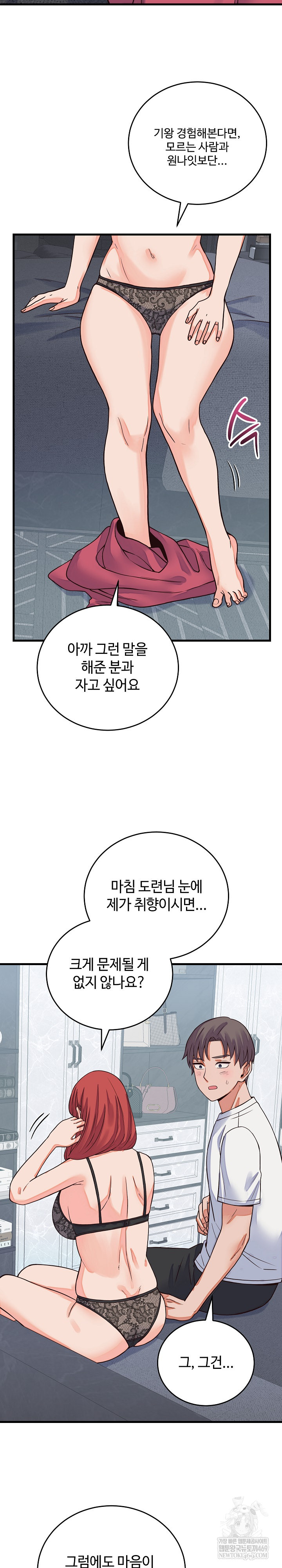 From Pauper to Prince Raw - Chapter 44 [photo 27] - MangaPorn