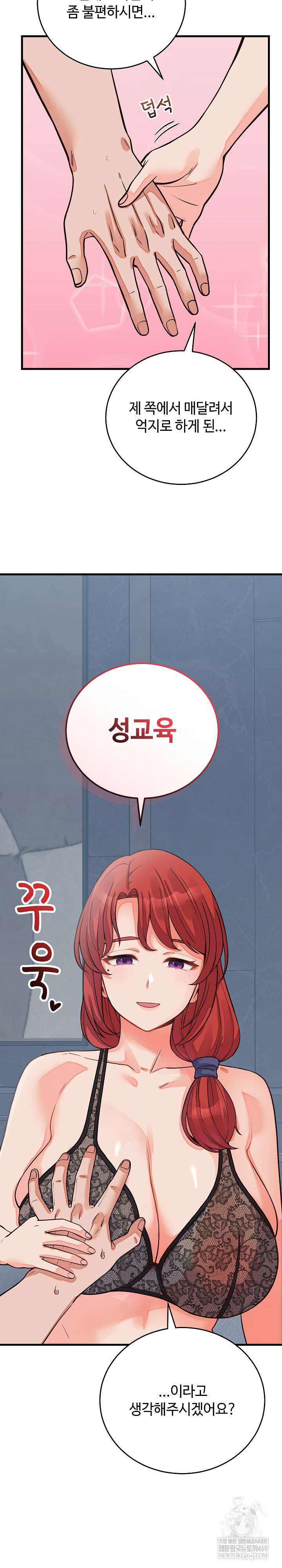 From Pauper to Prince Raw - Chapter 44 [photo 28] - MangaPorn