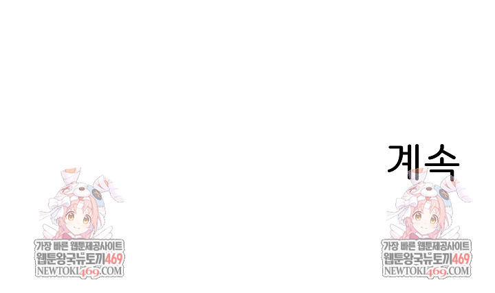 From Pauper to Prince Raw - Chapter 44 [photo 29] - MangaPorn