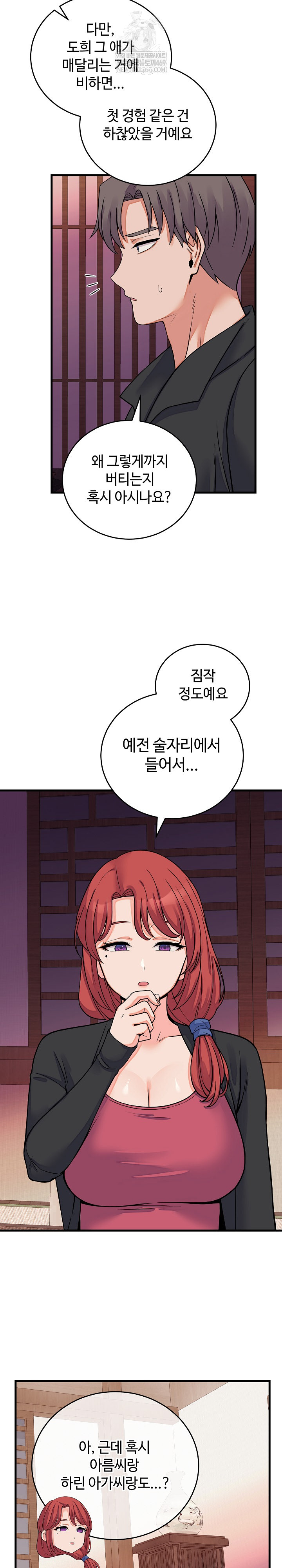 From Pauper to Prince Raw - Chapter 44 [photo 3] - MangaPorn