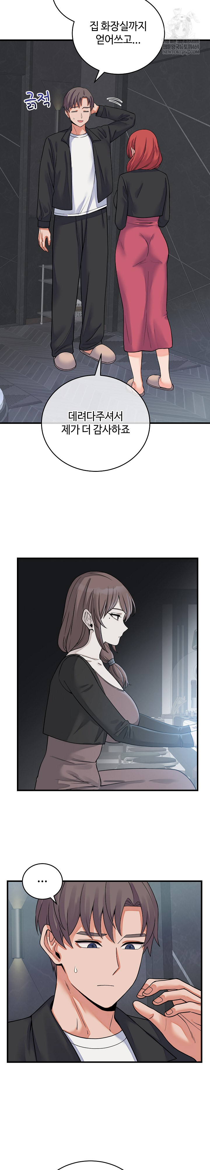 From Pauper to Prince Raw - Chapter 44 [photo 6] - MangaPorn