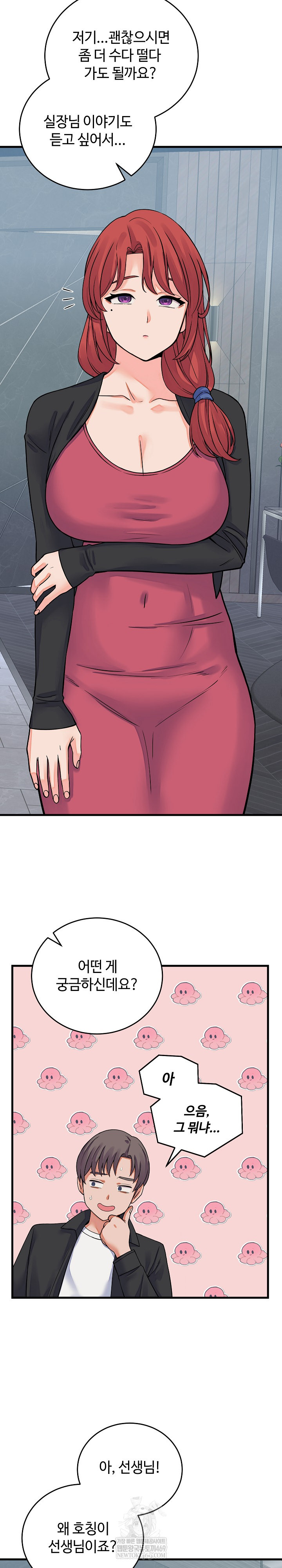 From Pauper to Prince Raw - Chapter 44 [photo 7] - MangaPorn