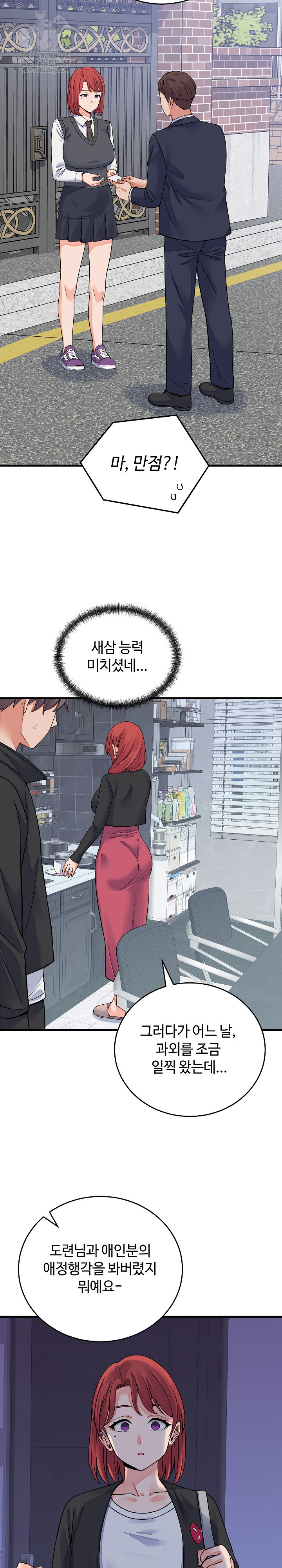 From Pauper to Prince Raw - Chapter 44 [photo 9] - MangaPorn