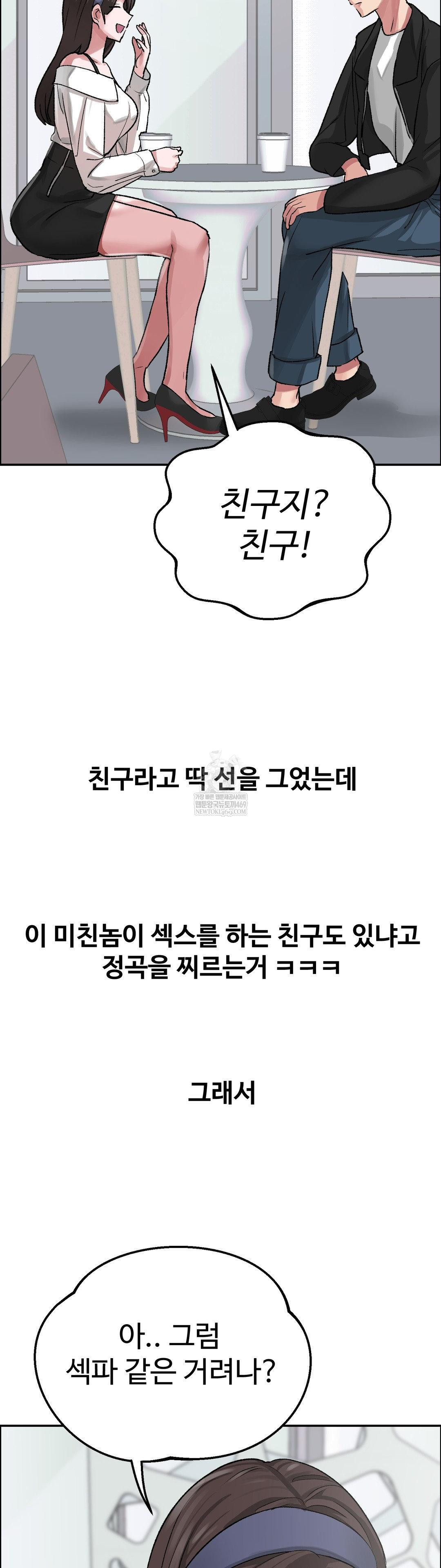 Why is This True? Raw - Chapter 55 [photo 18] - MangaPorn