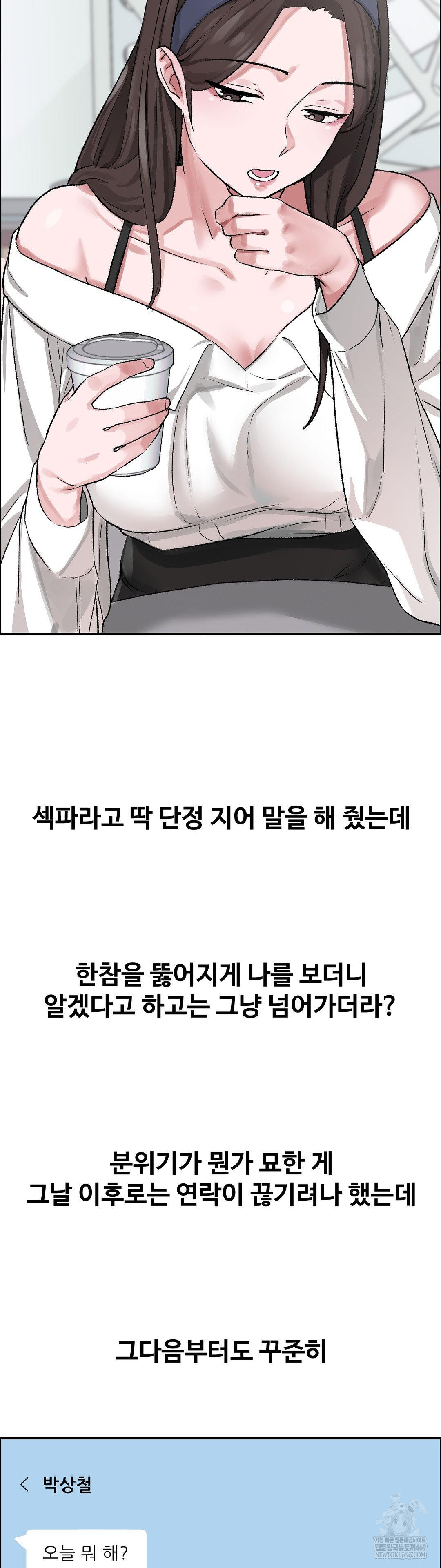 Why is This True? Raw - Chapter 55 [photo 19] - MangaPorn