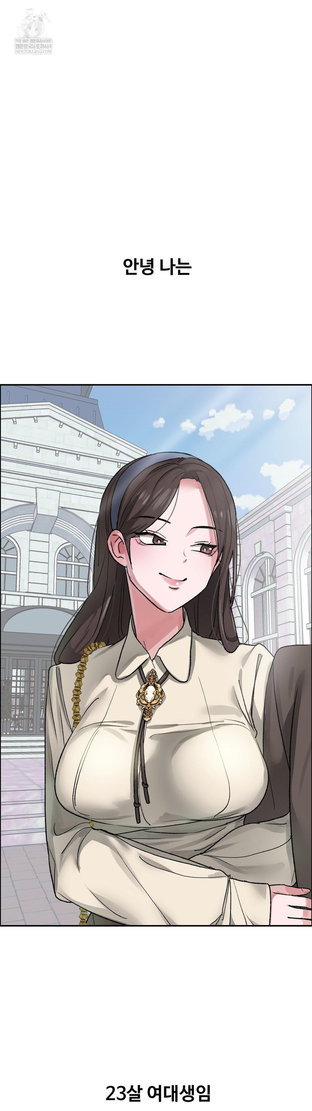 Why is This True? Raw - Chapter 55 [photo 2] - MangaPorn