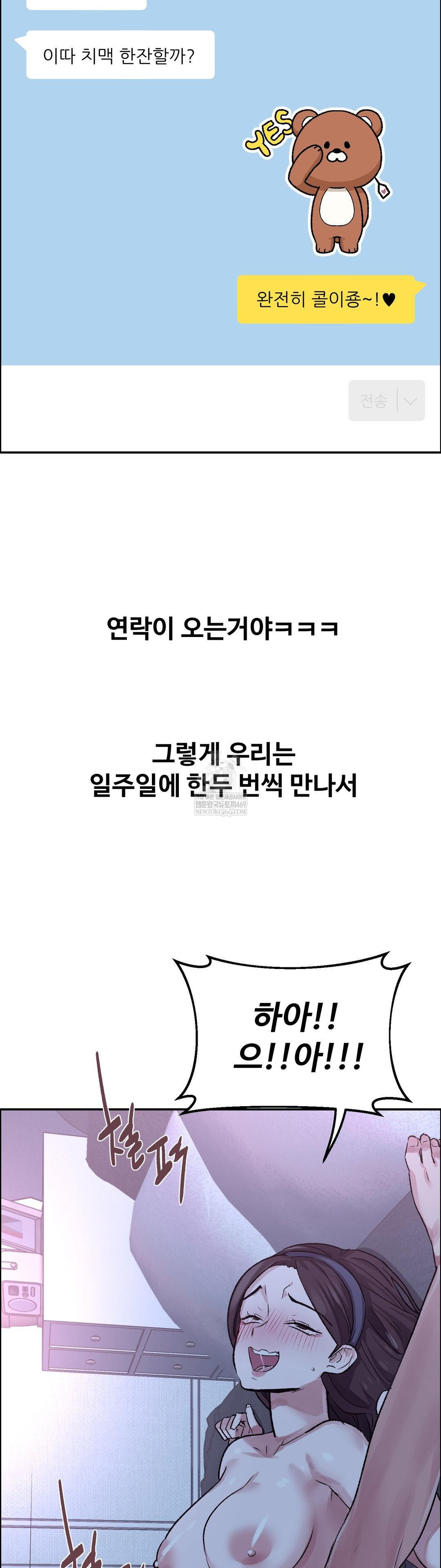 Why is This True? Raw - Chapter 55 [photo 20] - MangaPorn