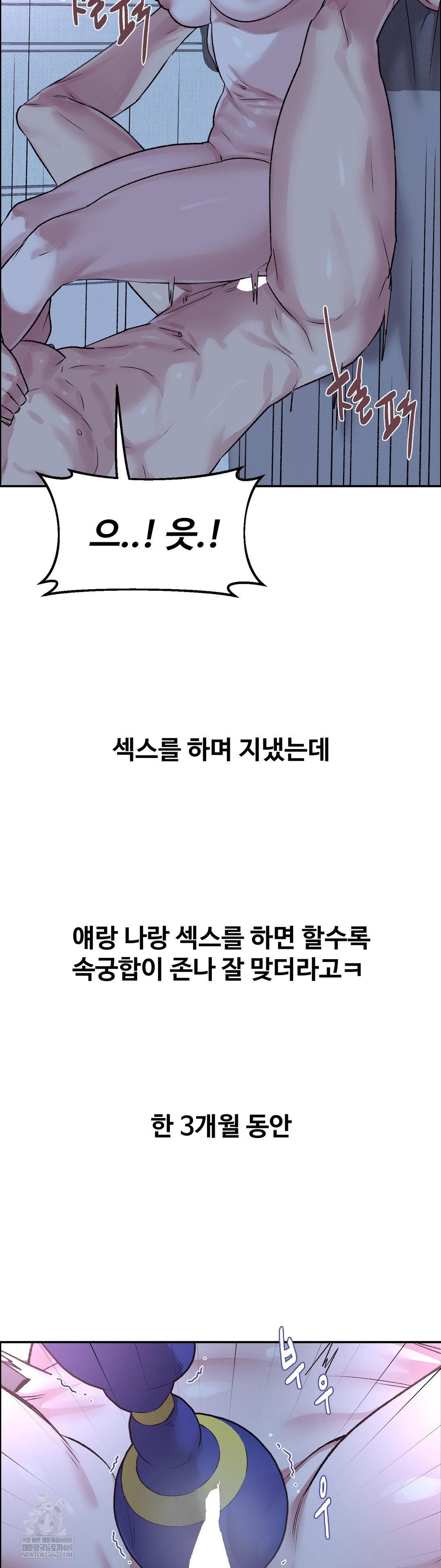 Why is This True? Raw - Chapter 55 [photo 21] - MangaPorn