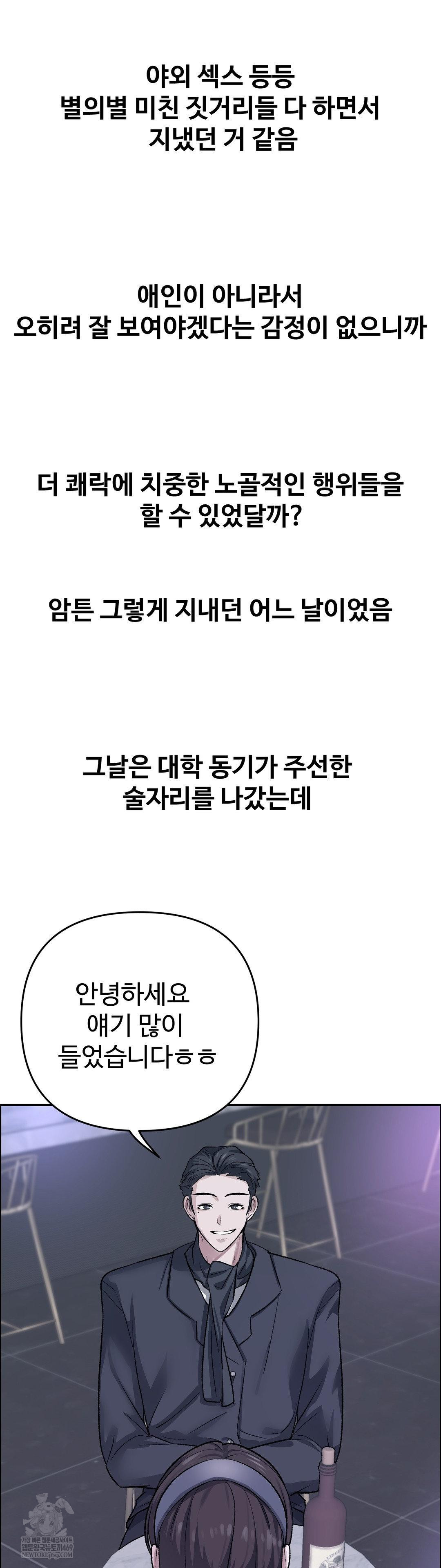 Why is This True? Raw - Chapter 55 [photo 25] - MangaPorn