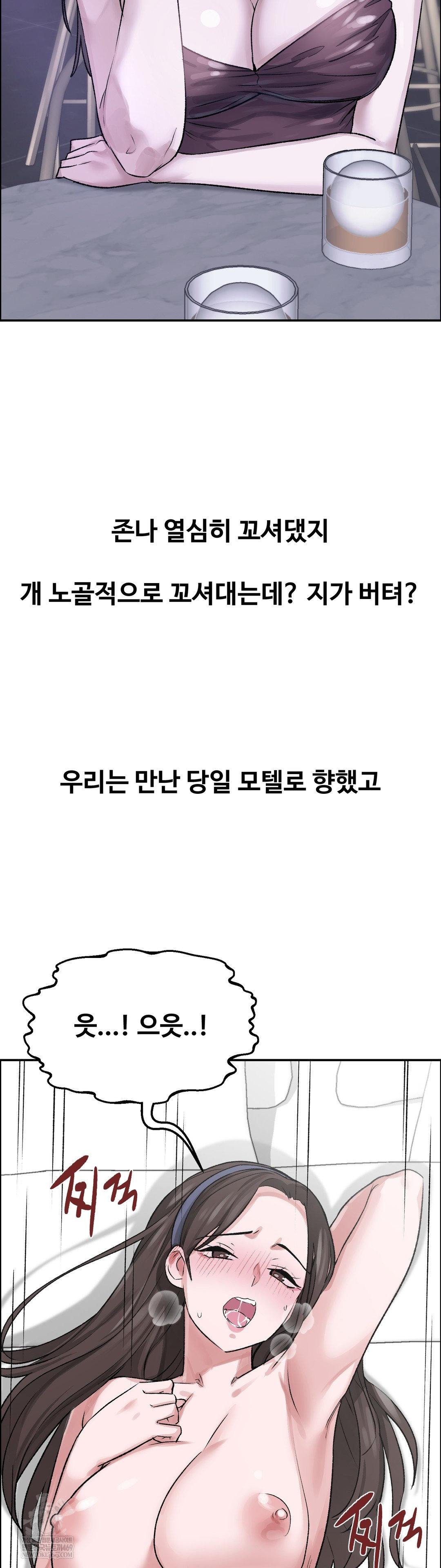 Why is This True? Raw - Chapter 55 [photo 27] - MangaPorn